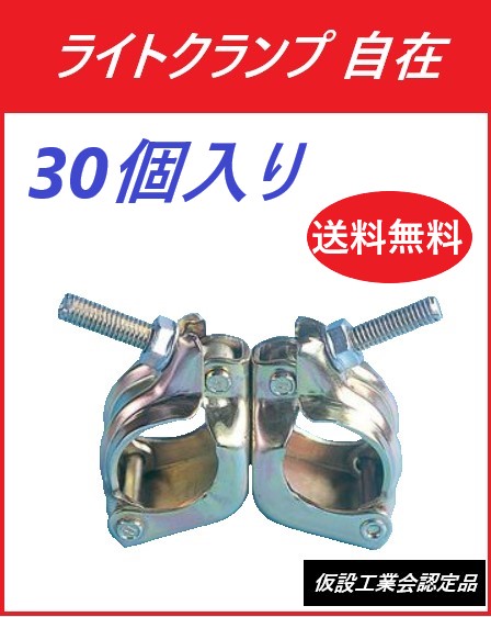 金具 金属素材 30 48.6 クランプ 単管パイプ - 金具・金属素材の人気 