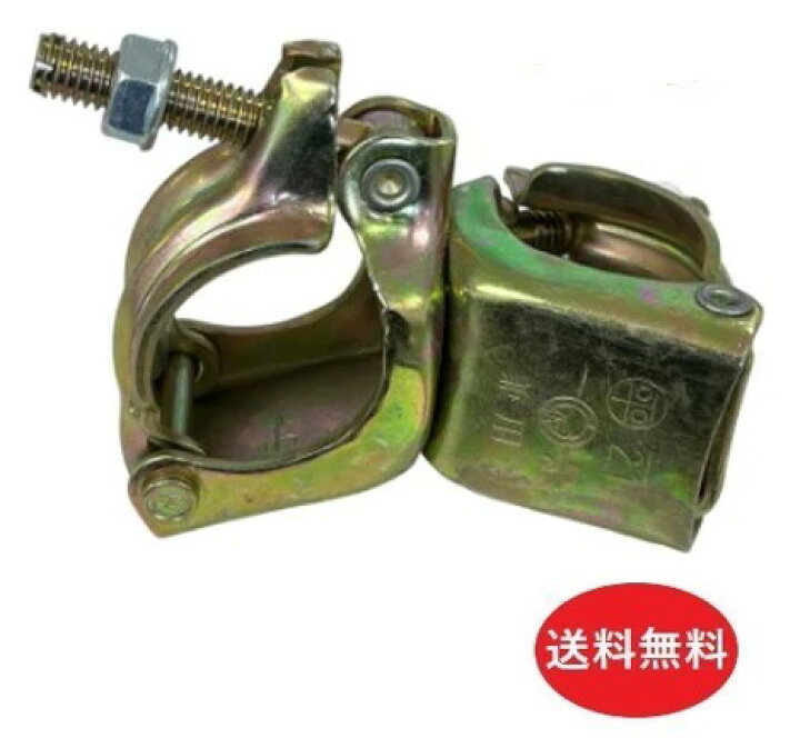 楽天市場】平和技研 兼用クランプ 直交 (径:Φ48.6/Φ42.7) 新品【足場材 