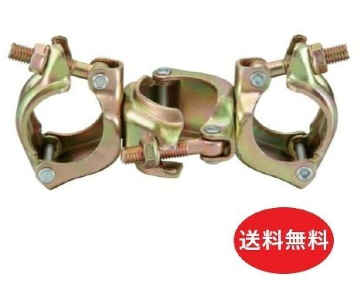 楽天市場】送料無料 3連クランプ 直交 (新品)(20個入)【759円/1個 