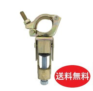 送料無料 ホールドクランプ(種類:自在)(新品)(20個入り)(平和技研)【足場材・DIY・単管パイプ】