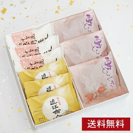 《送料無料》 忍術屋敷3個 近江商人3個 栗どらやき3個 和菓子 お供え 法事 粗供養 志 お彼岸 お歳暮 お年賀 お菓子 どら焼き 詰め合わせ ギフト 誕生日 プレゼント 手作り 老舗 高級 滋賀 甲賀 お土産 内祝 お祝い 御見舞 お返し お取り寄せ スイーツ 即日発送 翌日配送 大彌