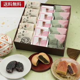 お歳暮 和菓子 七転八起5個みなくち5個しるべ5個 お供え 法事 年忌 志 お年賀 ご挨拶 お菓子 詰め合わせ ギフト 《送料無料》 即日発送 帰省土産 お取り寄せ 誕生日 プレゼント 人気 スイーツ つぶ餡 老舗 高級 お祝い 内祝い お礼 お返し お見舞い 滋賀 お土産 甲賀 大彌