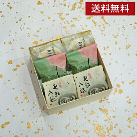 和菓子《送料無料》しるべ2個こうしん2個七転八起2個 お供え 法事 志 粗供養 お供え物 バレンタイン 初節句 お彼岸 お菓子 ギフト 明日届く 詰め合わせ 色々 折り菓子 お取り寄せ スイーツ 誕生日 プレゼント お返し 内祝 御祝 滋賀 入学 還暦 帰省 お土産 即日発送 大彌