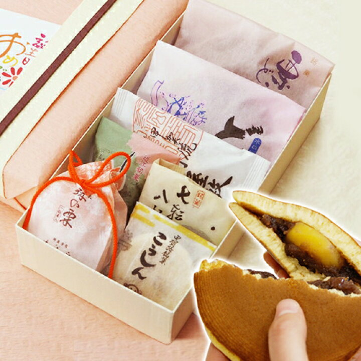 楽天市場 誕生日プレゼントに 和菓子7種詰合せ 景福 送料無料 誕生日 プレゼント 和菓子 お菓子 スイーツ ギフト お取り寄せ 詰め合わせ 初節句 お祝い お歳暮 お年賀 限定ラッピング オリジナルメッセージ対応 老舗 内祝い 老舗 滋賀 あす楽対応 敬老の日