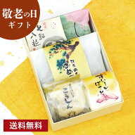 敬老の日ギフト 和菓子 5種和菓子詰合せ『梅』 敬老の日 プレゼント 《送料無料》 色々 お菓子 ギフト 詰…