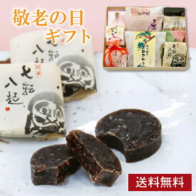 敬老の日ギフト 和菓子 10種和菓子詰合せA 敬老の日 詰め合わせ ギフト お菓子 プレゼント 即日発送 お取り寄せ スイーツ 栗 どら焼き 最中 オリジナルメッセージ ラッピング お祝い 祝敬老 老舗 高級 翌日配送 遅れてごめん ありがとう 《送料無料》 個包装 大彌 2025