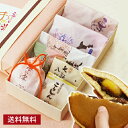 《誕生日プレゼントに》和菓子7種詰合せ『景福』 和菓子 送料無料 誕生日 プレゼント お菓子 スイーツ 初節句 御供 入…