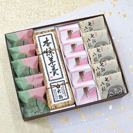 和菓子 しるべ5個本煉羊羹1棹みなくち5個七転八起5個 お供え 法事 粗供養 志 お彼岸 お菓子 羊羹 ようかん 詰め合わせ ギフト 誕生日 プレゼント 手作り 老舗 高級 滋賀 甲賀 お土産 内祝 お祝い 御見舞 お返し お取り寄せ 進物 スイーツ 即日発送 大彌