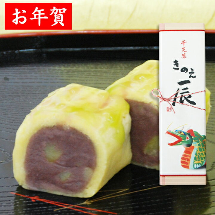 楽天市場 和菓子 干支菓みずのと卯 令和5年新春限定 栗菓子 お菓子 干支 卯 ご挨拶 ギフト スイーツ 栗 お歳暮 お年賀 お正月 令和五年癸卯 みずのとう にちなんで調製した棹菓子 時雨生地で栗と小豆餡を包みました 年末の挨拶に お年玉 老舗 高級 御菓子司大彌