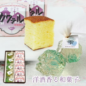 雫5個カクテル5個 和菓子 お中元 お供え お盆 初盆 お供え物 墓参り 法事 仏事 年忌 志 粗供養 御供 ギフト 内祝い お返し お祝い 老舗 即日発送 帰省土産 誕生日 プレゼント 夏菓子 スイーツ 和風ゼリー 梅酒 お菓子 詰め合わせ 滋賀県 甲賀 大彌 和菓子セット