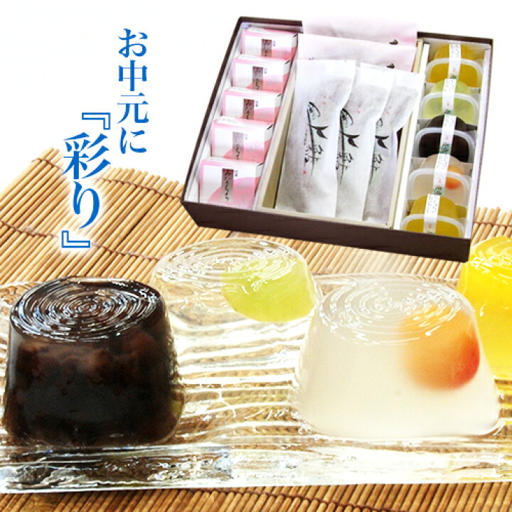 楽天市場】お中元 《送料無料》『彩り』みなくち5個どんどひぶ2個やす川上鮎3個氷面鏡5個【あす楽対応】 和菓子 詰め合わせ お菓子 ギフト お取り寄せ スイーツ 内祝い お返し お供え お盆 初盆 法事 仏事 老舗 高級 お祝い 誕生日 プレゼント 滋賀県 甲賀 お土産 鮎 : 御 ... 楽天市場】お中元 《送料無料》『彩り』みなくち5個どんどひぶ2個やす川上鮎3個氷面鏡5個【あす楽対応】 和菓子 詰め合わせ お菓子 ギフト お取り寄せ スイーツ 内祝い お返し お供え お盆 初盆 法事 仏事 老舗 高級 お祝い 誕生日 プレゼント 滋賀県 甲賀 お土産 鮎 : 御 ...