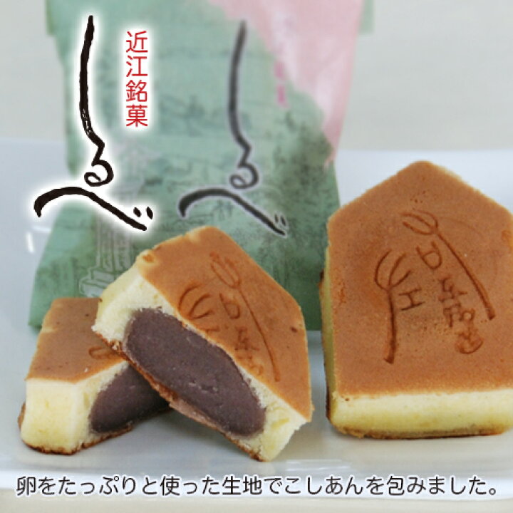 楽天市場 送料無料 色々な和菓子を少しずつ9種 和菓子 詰め合わせ あす楽土日 お供え 誕生日 プレゼント お中元 お供え物 贈り物 手土産 法事 お取り寄せ 老舗 高級 お試し 敬老の日 お菓子 スイーツ 志 お祝い 内祝い 退職祝 帰省 お土産 お年賀 甲賀 滋賀 大彌