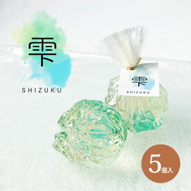 雫sizuku5個入/10個入り/15個入り/20個入り/25個入 和菓子 詰め合わせ ギフト お中元 帰省 お盆 初盆 あす楽対応 内祝い お供え 帰省土産 ギフト 贈り物 老舗 高級 梅酒 うめ お菓子 菓子