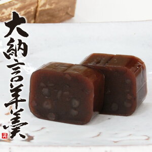 小豆 お取り寄せ ようかんの人気商品 通販 価格比較 価格 Com