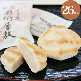 和菓子 ギフト 忍術屋敷26個入り 甲賀流 忍者 詰め合わせ お菓子 お供え 法事 粗供養 お祝い 内祝 お礼 お返し 誕生日 プレゼント 帰省 お土産 滋賀 老舗 高級 即日発送 大彌