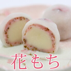 生菓子 花もち6個入 和菓子 桃の節句 花見 お花見 桜 さくら 春のスイーツ 入学 誕生日 プレゼント お取り寄せ 老舗 手土産 生菓子 大福 大彌 桜の花