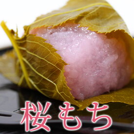 桜もち6個入 和菓子 生菓子 桜 さくら 花見 お花見 春スイーツ お茶請け 桃の節句 お雛さん お彼岸 お供え 誕生日 プレゼント お取り寄せ 老舗 手土産 スイーツ 国内産桜葉 お取り寄せ 老舗 高級 大彌 手作り お菓子 こだわり さくら餅 春