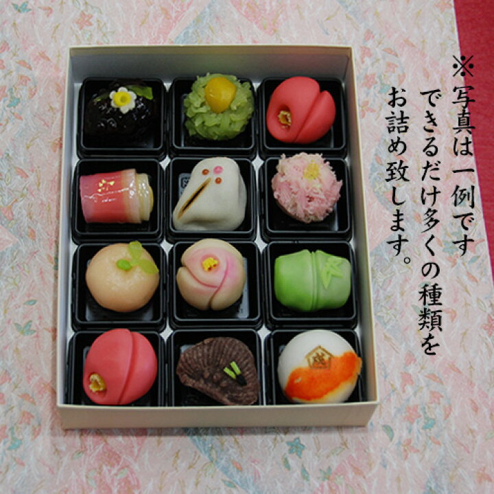 楽天市場】迎春の上生菓子12個入【お正月限定・数量限定】お年賀 上生菓子 老舗 ギフト お菓子 干支 正月 詰め合わせ ご挨拶 迎春 和菓子 生菓子 誕生日 お取り寄せ 老舗 おくりもの 手土産 卯年 お歳暮 滋賀県 甲賀 : 御菓子司大彌(だいや)楽天市場店 楽天市場】迎春の上生菓子12個入【お正月限定・数量限定】お年賀 上生菓子 老舗 ギフト お菓子 干支 正月 詰め合わせ ご挨拶 迎春 和菓子 生菓子 誕生日 お取り寄せ 老舗 おくりもの 手土産 卯年 お歳暮 滋賀県 甲賀 : 御菓子司大彌(だいや)楽天市場店