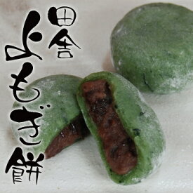生菓子 田舎よもぎ餅 6個 和菓子 お取り寄せ お茶菓子 お菓子 スイーツ よもぎ 餅 もち 粒餡 高級 老舗 ギフト 誕生日 プレゼント 手作り 自分へのプレゼント 昔ながら お彼岸 大彌