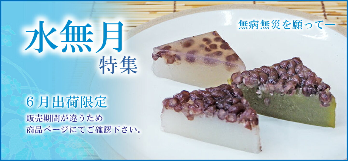 楽天市場 | 御菓子司大彌（だいや）楽天市場店 - 職人が手作りした 