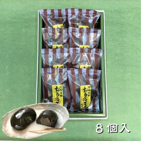 ギフト 父の日 プレゼント 御祝 内祝 和菓子 お多福万十 8個入 菓子庵石川 お取り寄せスイーツ 贈答用 のし 熨斗 菓子折り 個包装 おまんじゅう 手土産 プレゼント 異動 転勤 退職 就職 職場 引越し 挨拶 御供 香典返し