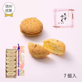 あす楽 ギフト 父の日 御祝 内祝 クッキー ちいずぷっちい 7個入 菓子庵石川 贈答用 のし 熨斗 お菓子 菓子折り 個包装 焼き菓子 手土産 チーズクッキー 異動 転勤 退職 就職 職場 引越し 挨拶 御供 お彼岸 香典返し