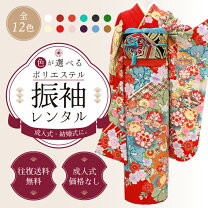 楽天市場】成人式 振袖 フルセットの通販