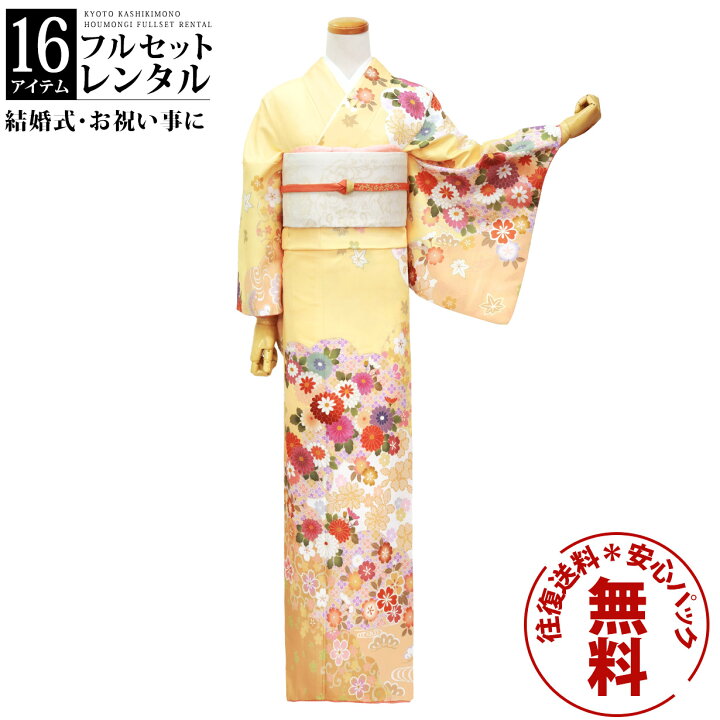 楽天市場】【レンタル】 訪問着 訪問着レンタル フルセット フルセット 