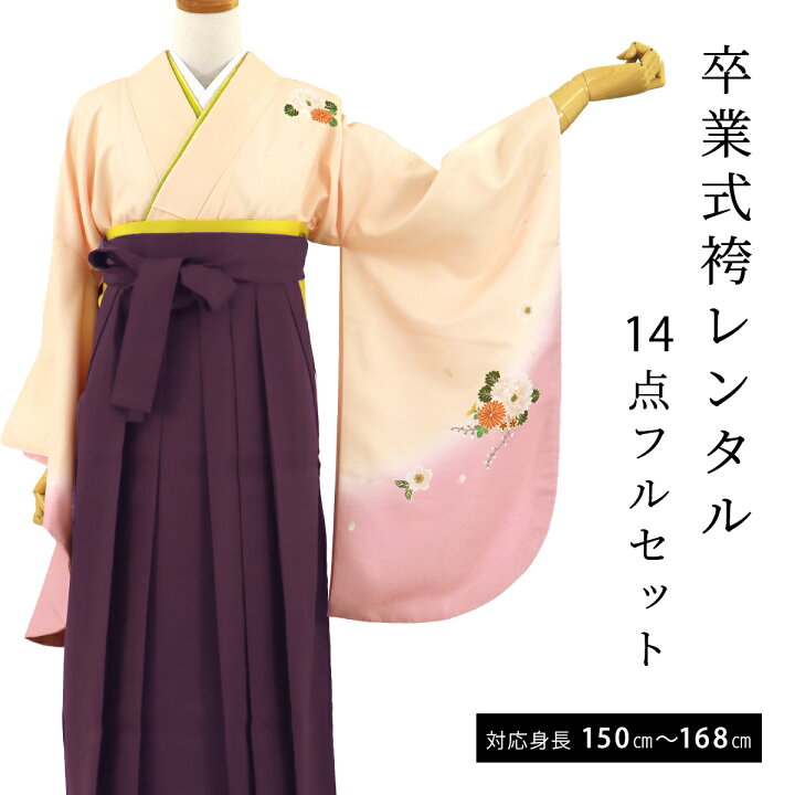 楽天市場】【レンタル】 袴 卒業式 袴セット レンタル 先生 教員 女性 