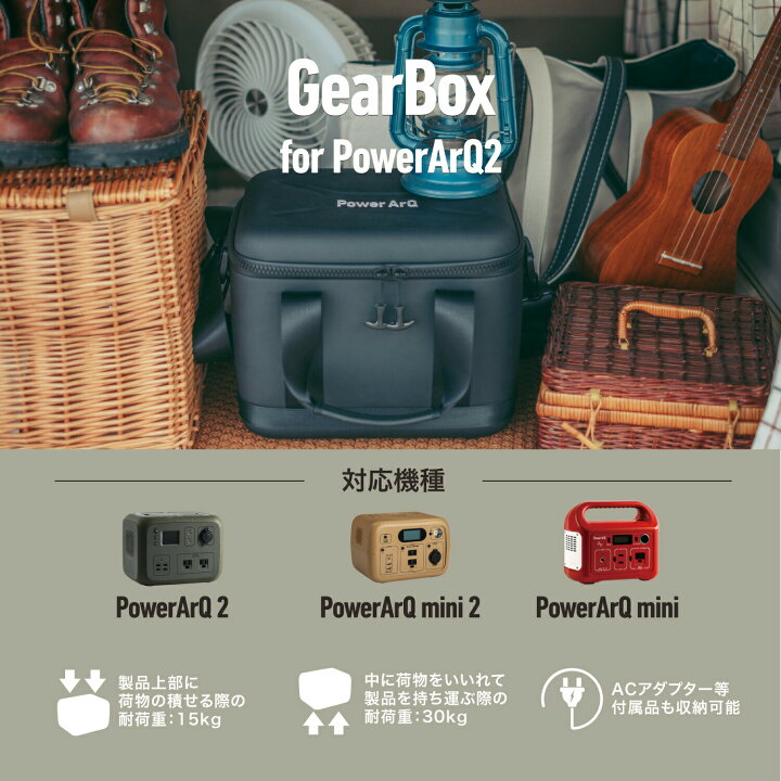 楽天市場】GearBox for PowerArQ2 ショルダー付き ブラック ポータブル 