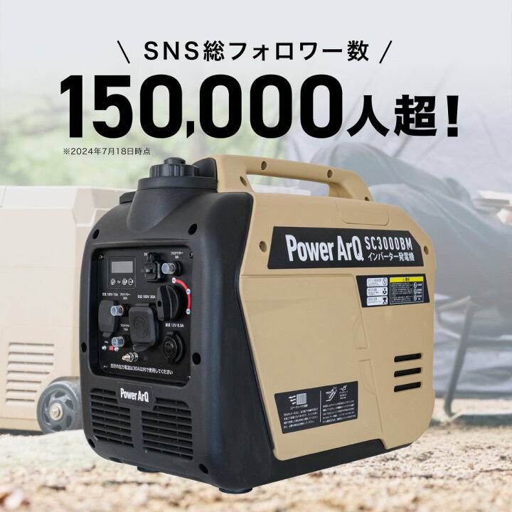 楽天市場】【クーポン利用で25%OFF！14日20時～】インバーター発電機 