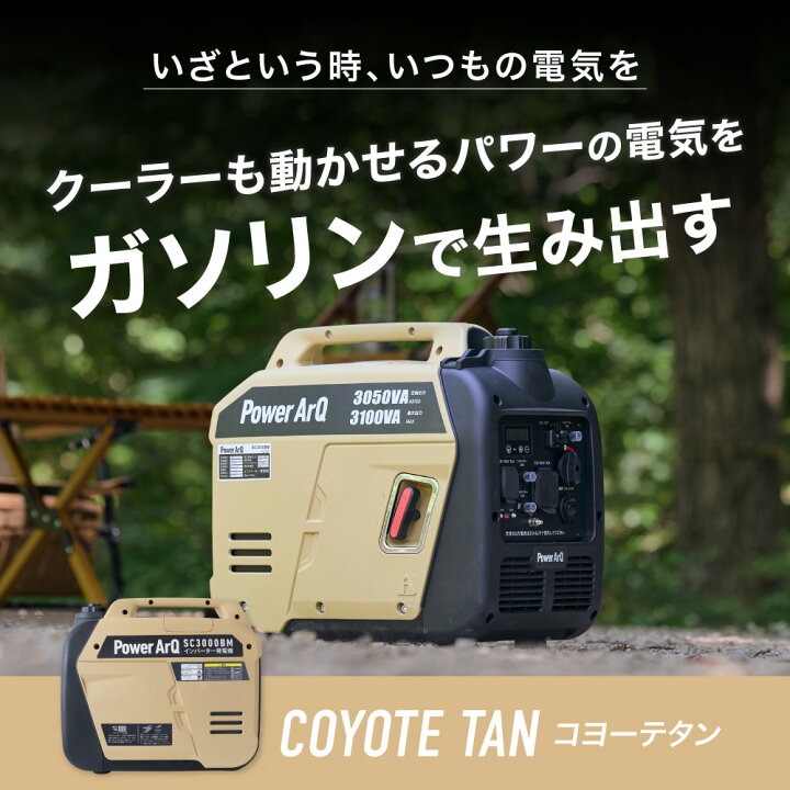 楽天市場】【クーポン利用で83,930円！18日0時〜】インバーター発電機 