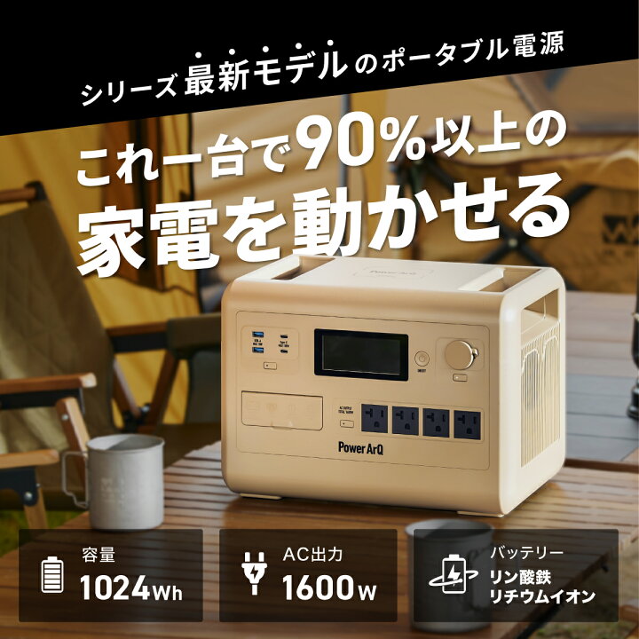 楽天市場】【期間限定114,400円！】＜約1.5時間で満充電＞ポータブル  