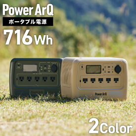 ＜高評価★4.76 / MONOQLO A評価受賞 / mybest第1位＞ ポータブル電源 716Wh リン酸鉄リチウム 車中泊 大容量 ポータブルバッテリー 防災 蓄電池 発電機 停電 家庭用蓄電池 小型 100V 家庭用 非常用電源 ポータブル バッテリー 災害用