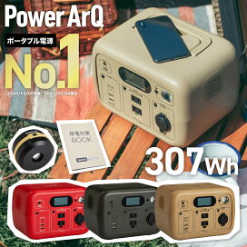 楽天市場】【シリーズイチのコンパクトさ】ポータブル電源 346Wh 
