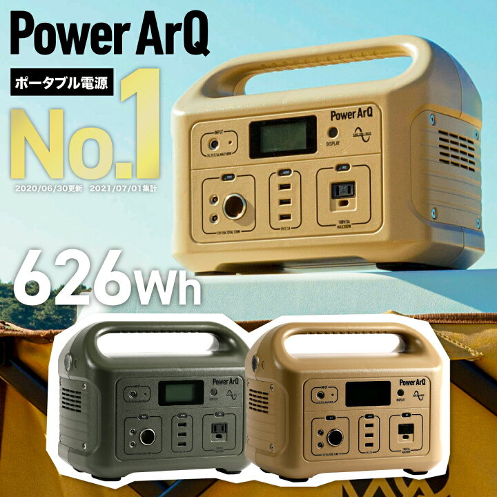 楽天市場】【圧倒的な高評価レビュー2500件超】ポータブル電源 626Wh  