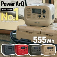 ＜バッテリー 交換できる / 高評価★4.63＞ポータブル電源 555Wh 大容量 小型 [定格500W（最大 1000W）]…