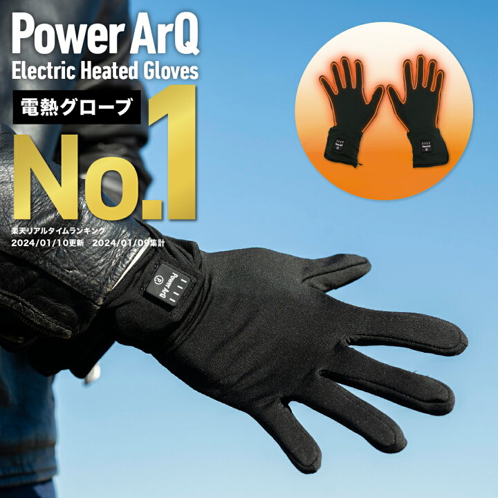 楽天市場】（☆4.47）電熱グローブ インナーグローブ バッテリー付き 