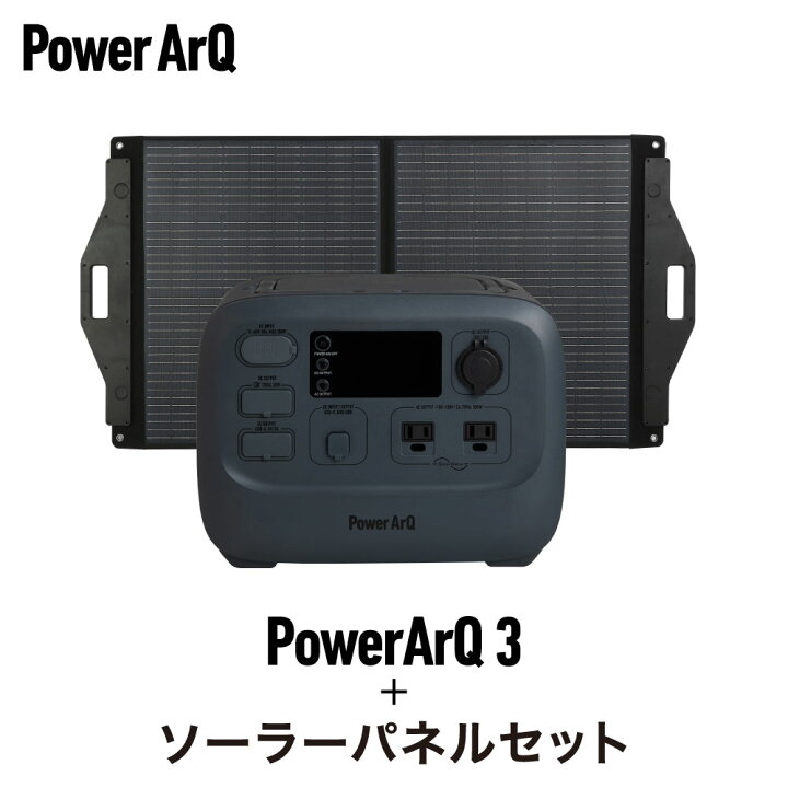 楽天市場】ポータブル電源 ソーラーパネル セット 555Wh 120W ソーラー 