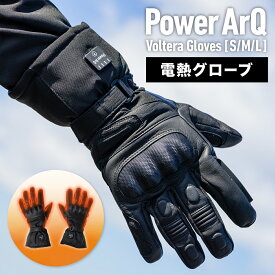 電熱グローブ バイク用 バッテリー付き アウターグローブ ＜ 7.4V / 2200mAh / 3段階温度調整 / 水洗い可 / スマホ対応 / S / M / L サイズ ＞【 バイク / ゴルフ / 自転車 / 釣り / 作業用 / 室内 / 散歩 / 雪かき 】 PowerArQ Voltera Gloves