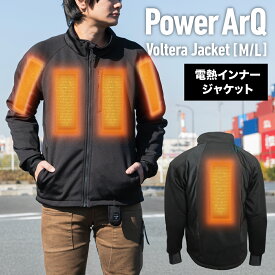 電熱ジャケット インナージャケット 電熱ウェア 長袖 【12V / 8A / 3段階温度調整 / 洗濯可 / M / L サイズ 】PowerArQ Voltera Jacket
