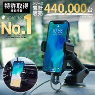 ＜年間ランキング4年連続1位＞ スマホホルダー 車 Smart Tap 車載ホルダー 車載用 車載 スマホ 車載ホル…