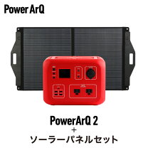 楽天市場】ポータブル電源 powerarq2 500の通販