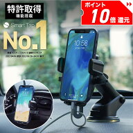 【10%OFF】＜年間ランキング4年連続1位＞ スマホホルダー 車 Smart Tap 車載ホルダー 車載用 車載 スマホ…