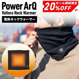 【20%OFF】＜高評価★4.38＞電熱ネックウォーマー 【 バイク / ゴルフ / 自転車 / 釣り / 作業用 / 室内 / ペット 散歩 / アウトドア / キャンプ / 車中泊 】USB 5V / 4段階温度調整 / 洗濯可 メンズ レディース カーボンナノチューブ PowerArQ
