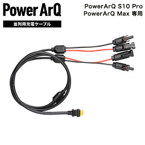 �yPowerArQ Solar��p�z��XT60 - MC4 �ϊ��P�[�u�� 1.5m���\�[���[�p�l�� ����p�[�d�P�[�u��