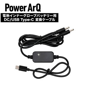 ydMO[uobe[pz DC - USB Type-C [dp ϊ P[u y oCN / St / ] / ނ / Ɨp /  / ybg U zPA-EHGCCC10 PowerArQ [ dMO[upobe[
