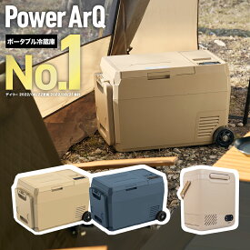 ＜高評価★4.61＞ポータブル冷蔵庫 29L / 12L 車載冷蔵庫 コンプレッサー式 ミニ冷蔵庫 小型 車用冷蔵庫【0℃まで約20分/約70分で最大-22℃】 [ 車中泊 / キャンプ / アウトドア / 普段使い / 停電対策 / 釣り / トラック で活躍 ] PowerArQ ICEBERG