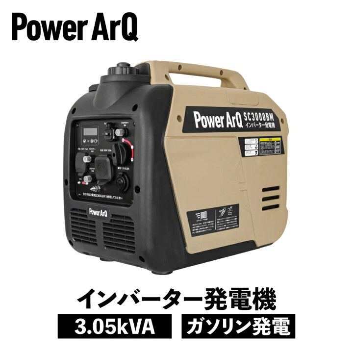 楽天市場】【クーポン利用で25%OFF！14日0時～】インバーター発電機 