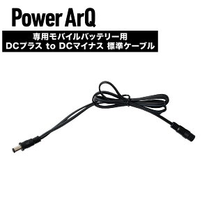 �y���o�C���o�b�e���[��p�z��DC�}�C�i�X to DC�v���X �P�[�u�����y Voltera �W���P�b�g / �p���c�z[��p���o�C���o�b�e���[�Ɛ��i��ڑ�����P�[�u��] VJP-PB-IC08M PowerArQ Voltera�V���[�Y �p���[�A